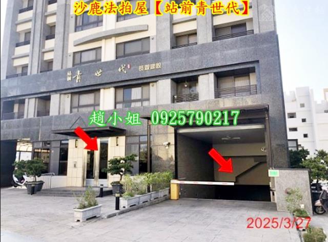 沙鹿法拍屋法拍-4