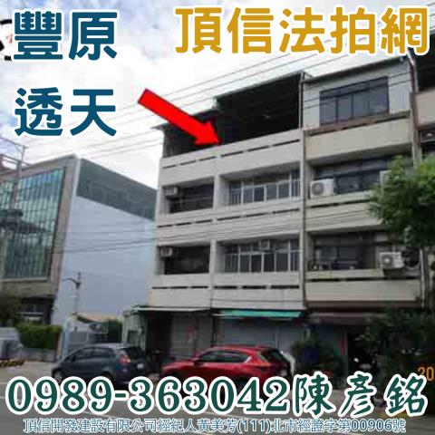 豐原法拍屋法拍-0