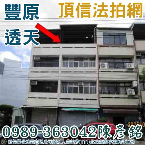 豐原法拍屋法拍-1