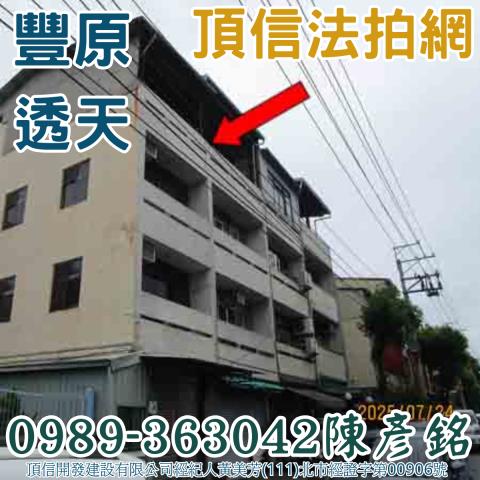 豐原法拍屋法拍-2