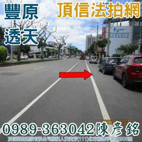 豐原法拍屋法拍-3