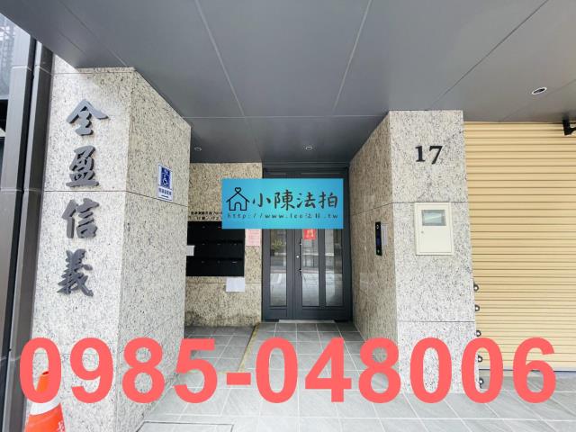 信義區法拍屋拍賣-4