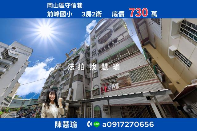 岡山拍賣法拍屋-0