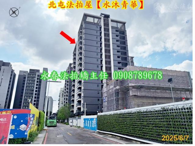 台中法拍屋法拍-3