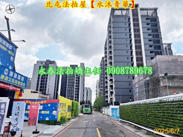 台中法拍屋法拍-5