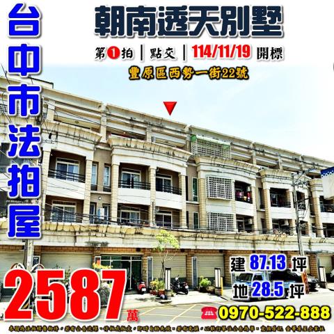 台中法拍屋法拍-0