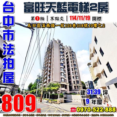 台中法拍屋法拍-0