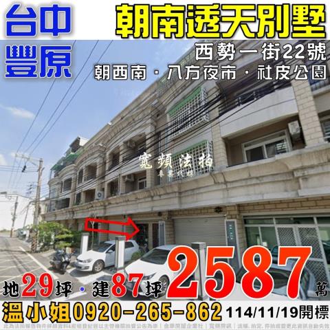 台中拍賣法拍屋-0