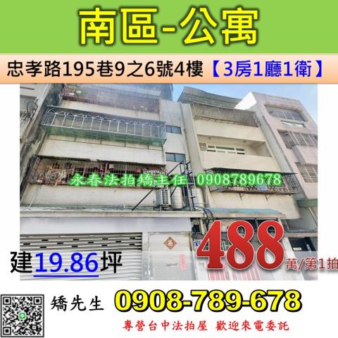 大肚區遊園路一段70巷1弄19之2號公寓3房近瑞井國小監理所