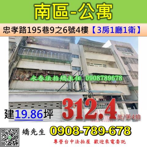 台中市北區德化街258之2號零公設三樓公寓永興街商圈省三國小