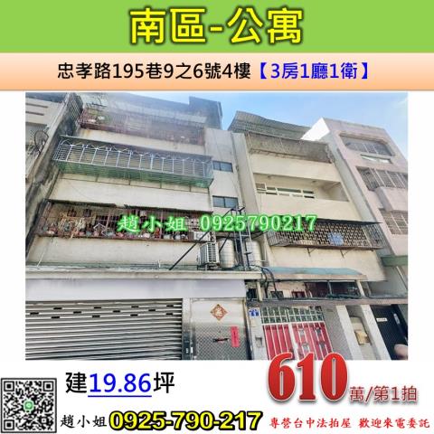 台中南區法拍法拍屋-0