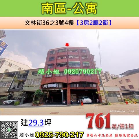 台中南區法拍屋拍賣-0