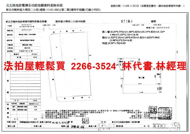 樹林法拍屋法拍-14