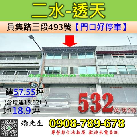 彰化縣埔心鄉西安南路265巷41號西安南路三樓透天明聖國小