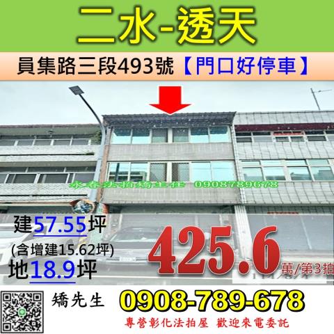 二水拍賣法拍屋-0