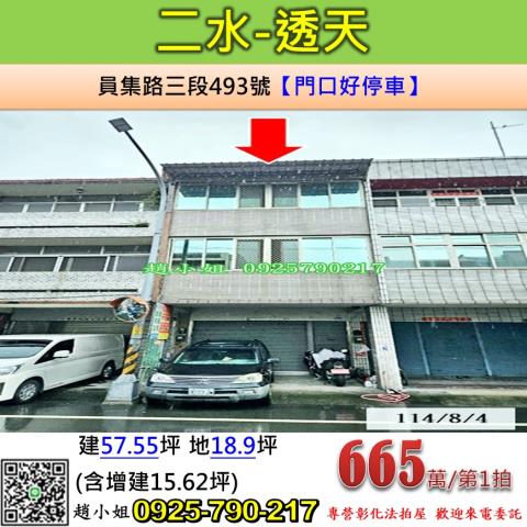 二水拍賣法拍屋-0