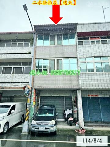 二水拍賣法拍屋-1