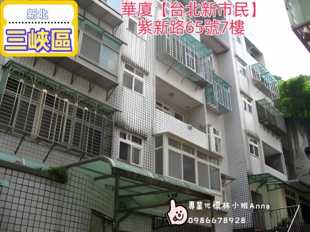 新北法拍法拍屋-2