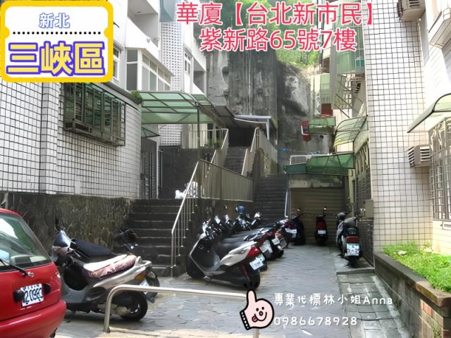 新北法拍法拍屋-5