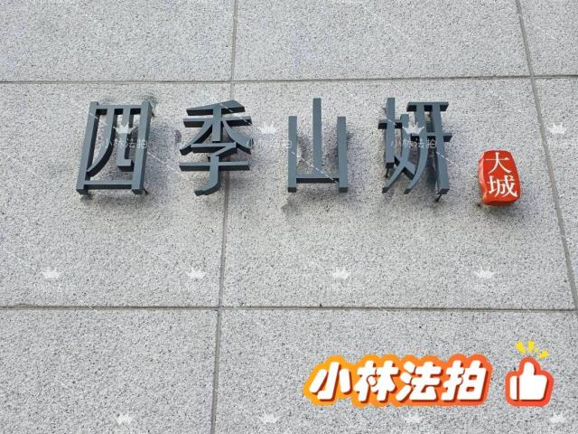豐原區法拍屋水源路透天優室法拍林小陽