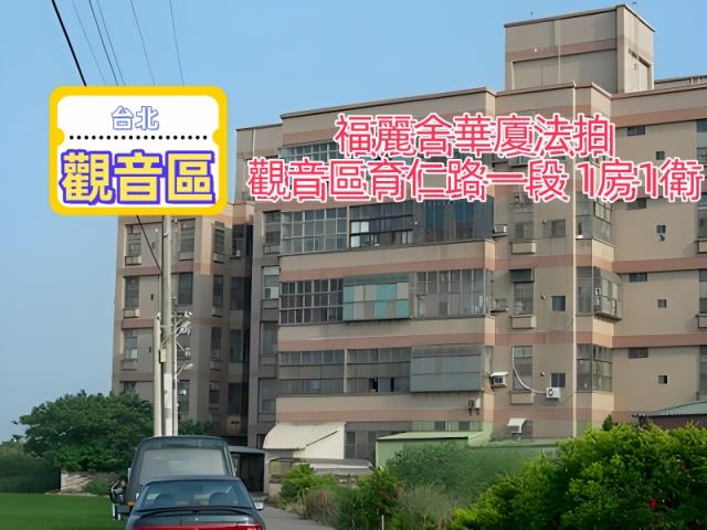 桃園法拍法拍屋-0