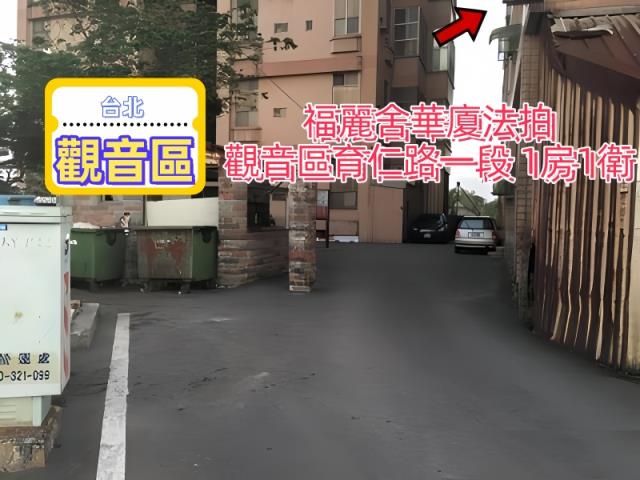 桃園法拍法拍屋-1