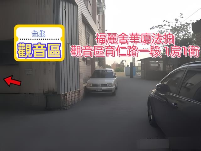 桃園法拍法拍屋-2