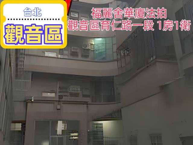 桃園法拍法拍屋-4