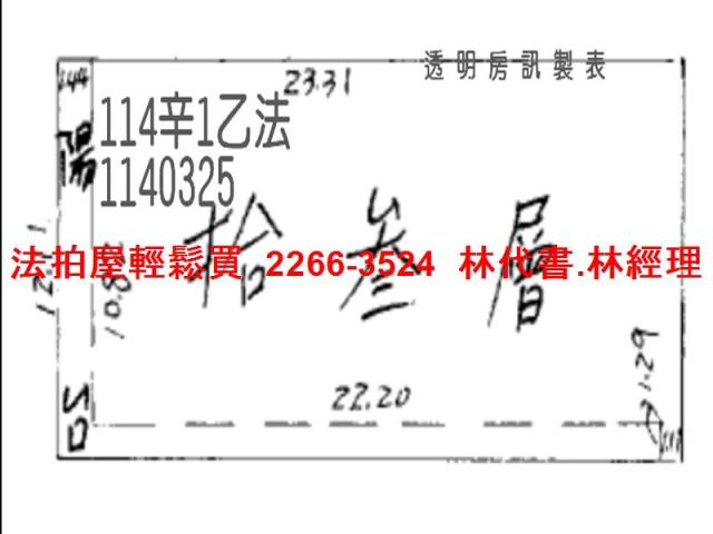 桃園拍賣法拍屋-12