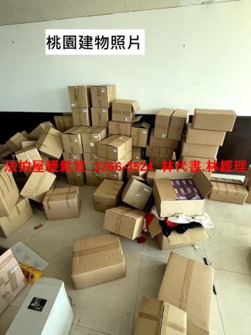 桃園拍賣法拍屋-6