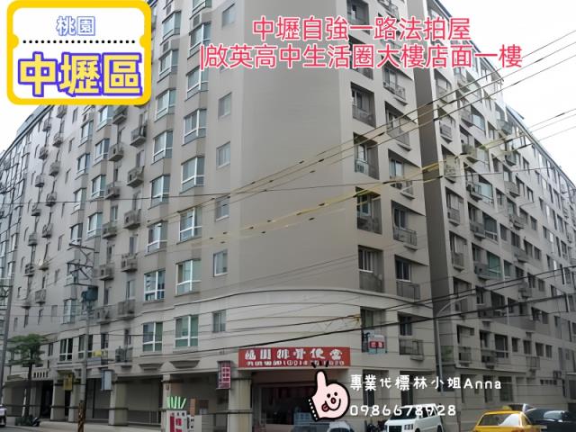 桃園法拍屋拍賣-0