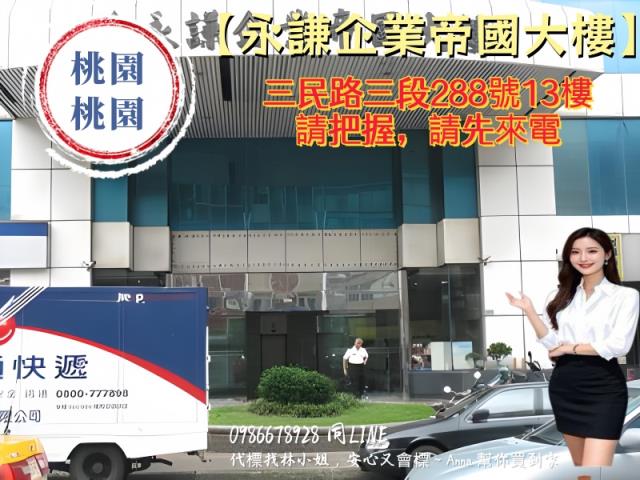 桃園桃園區法拍法拍屋-0