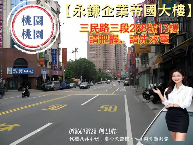 桃園桃園區法拍法拍屋-1