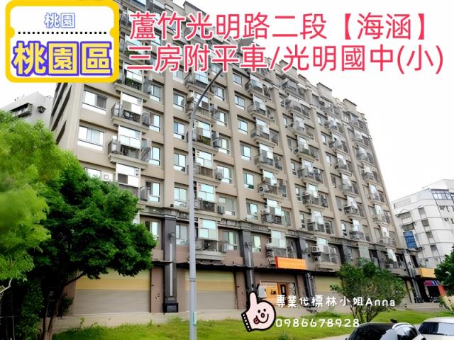 桃園蘆竹法拍法拍屋-1