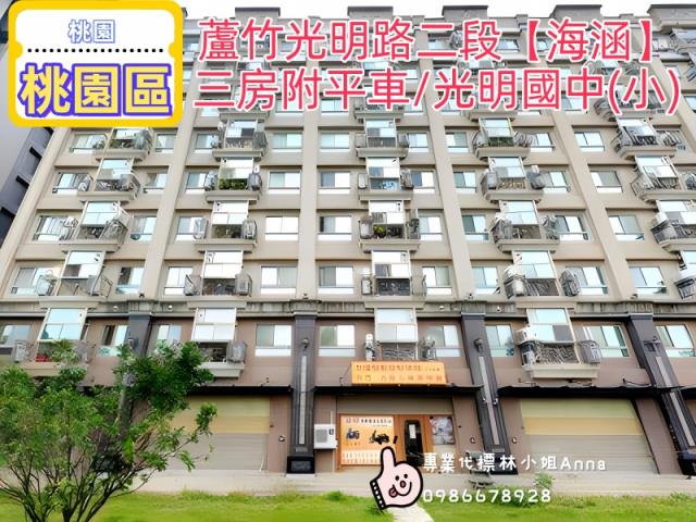 桃園蘆竹法拍法拍屋-2