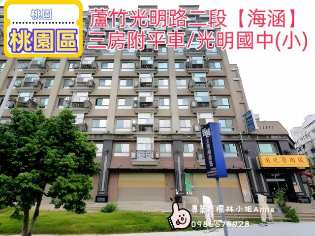 桃園蘆竹法拍法拍屋-3