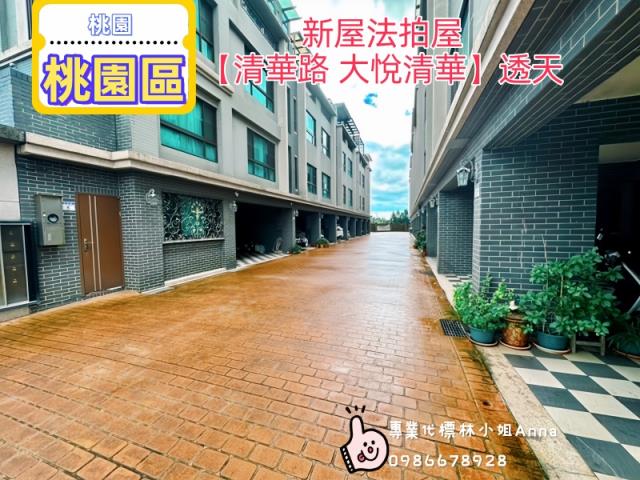 桃園新屋法拍屋法拍-1