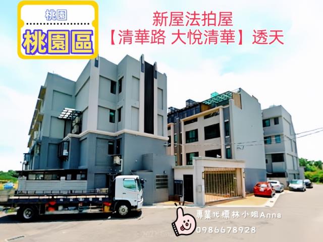 桃園新屋法拍屋法拍-0