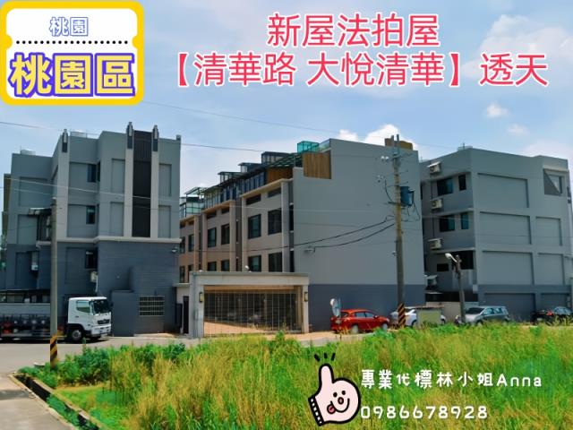 桃園新屋法拍屋法拍-2