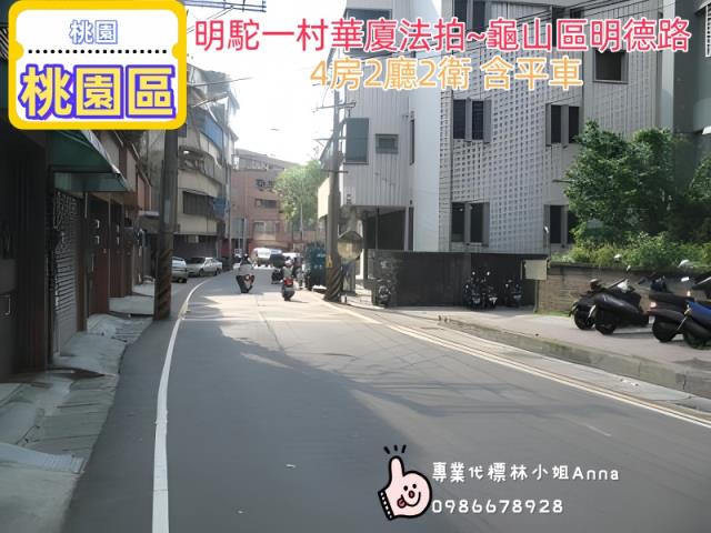 桃園龜山拍賣法拍屋-3