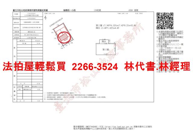 台北信義區法拍法拍屋-10