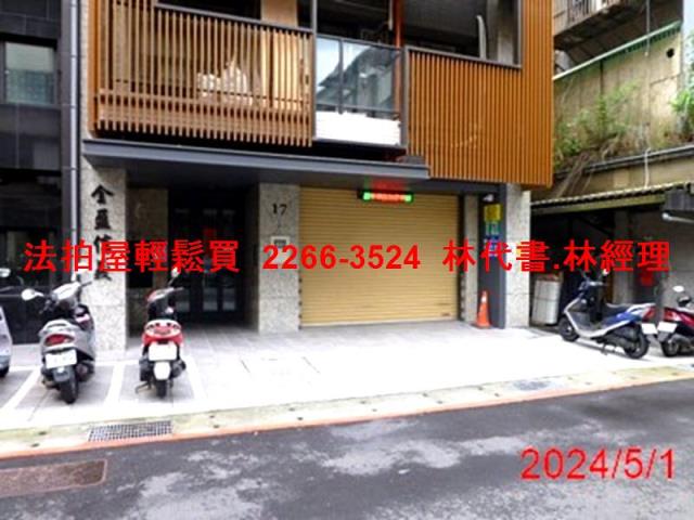 台北信義區法拍法拍屋-2