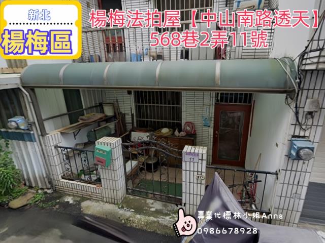 桃園楊梅法拍法拍屋-1