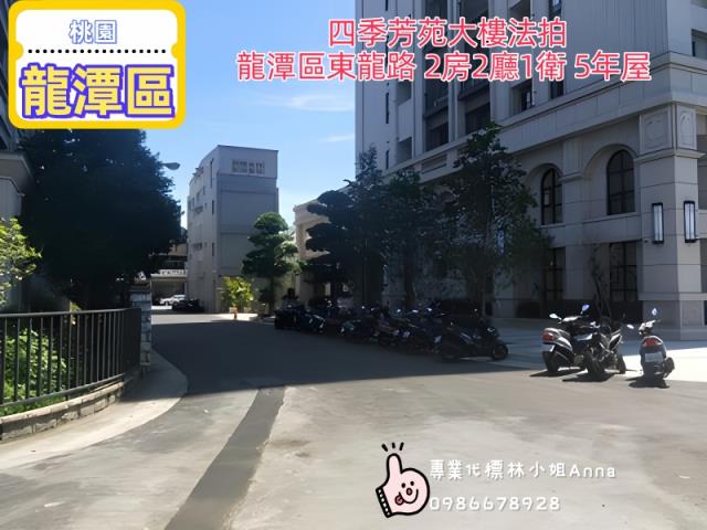 桃園龍潭法拍屋法拍-4