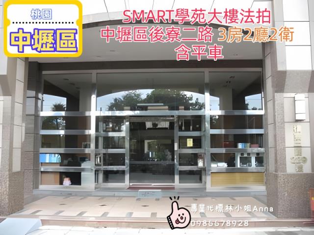 桃園中壢法拍屋法拍-0