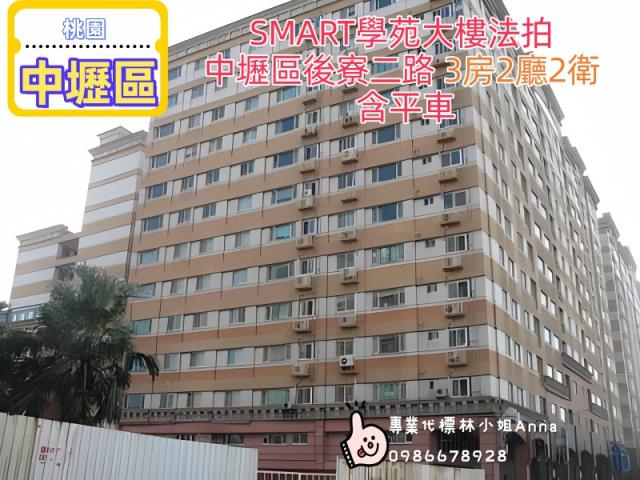 桃園中壢法拍屋法拍-1