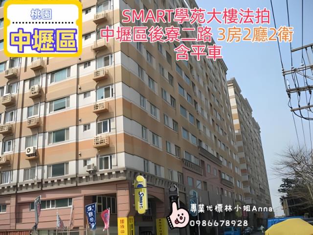 桃園中壢法拍屋法拍-2