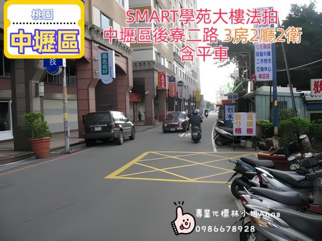 桃園中壢法拍屋法拍-3