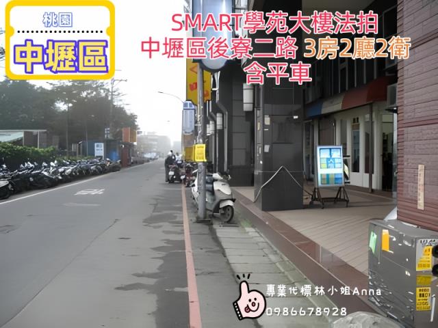 桃園中壢法拍屋法拍-4