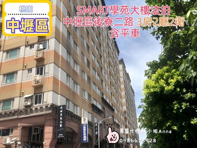 桃園中壢法拍屋法拍-5